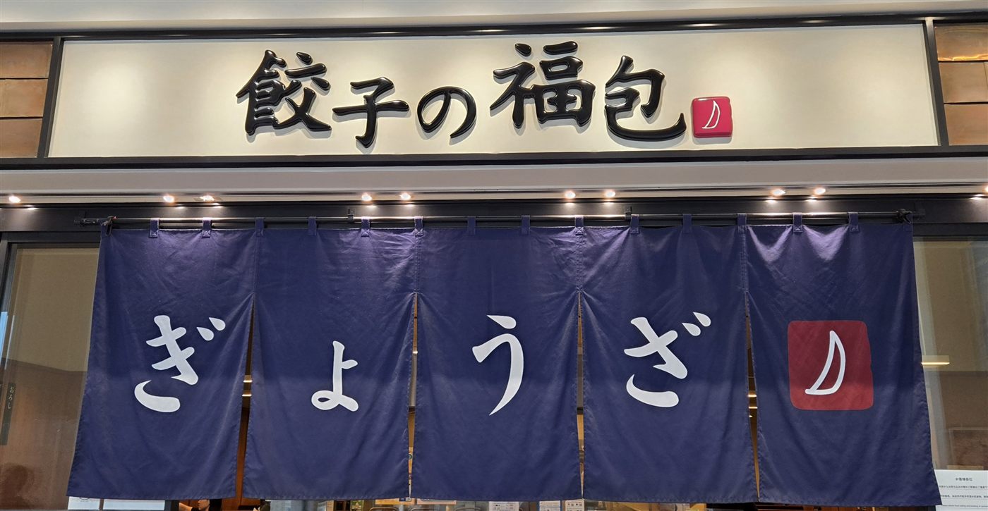 お店の外観