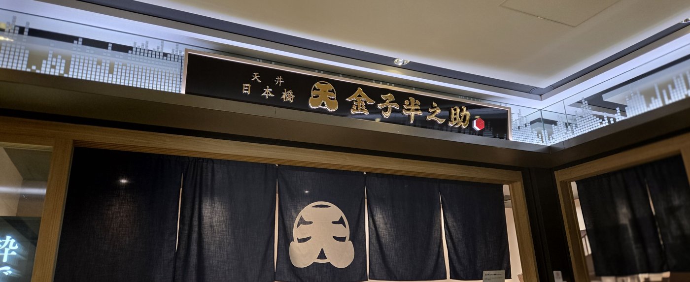 Otemachi One店の外観