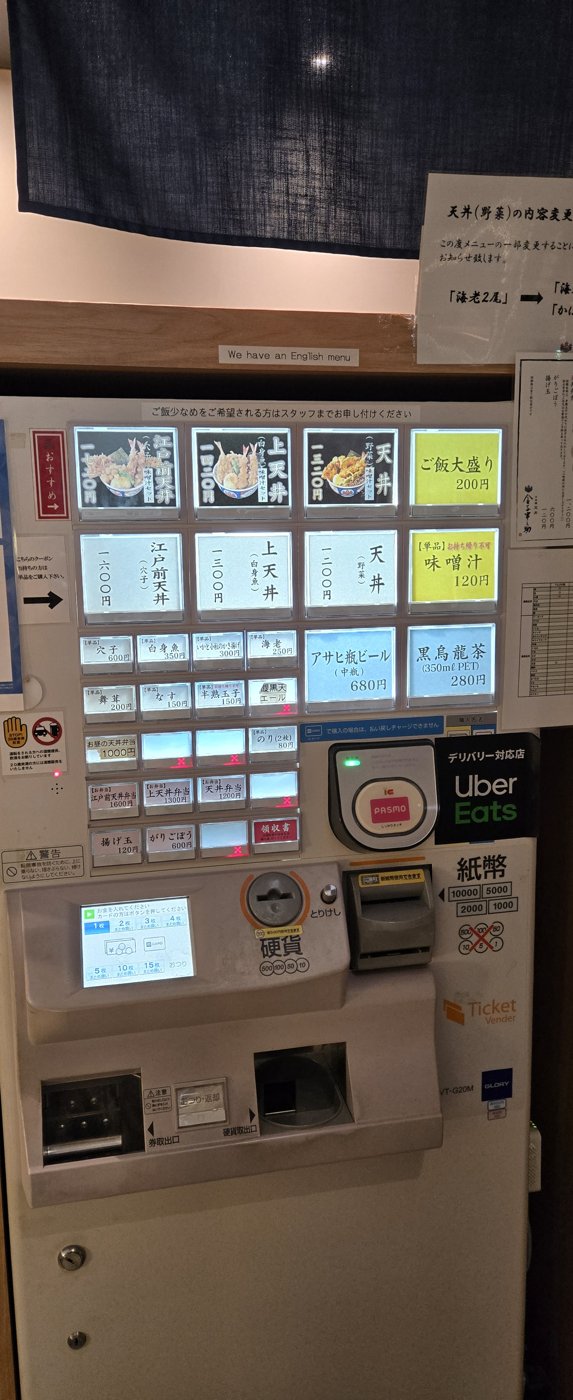 券売機