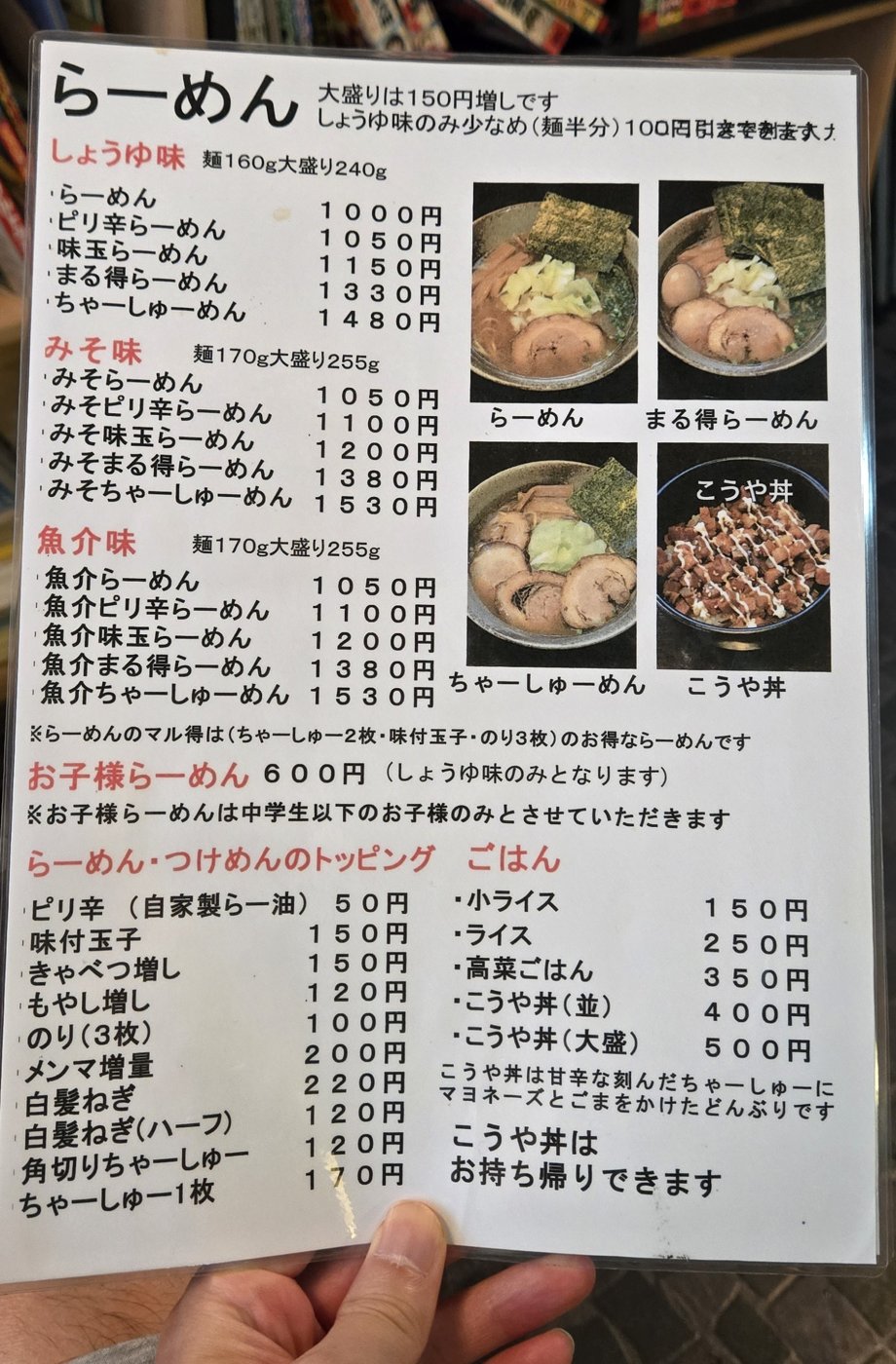 メニュー