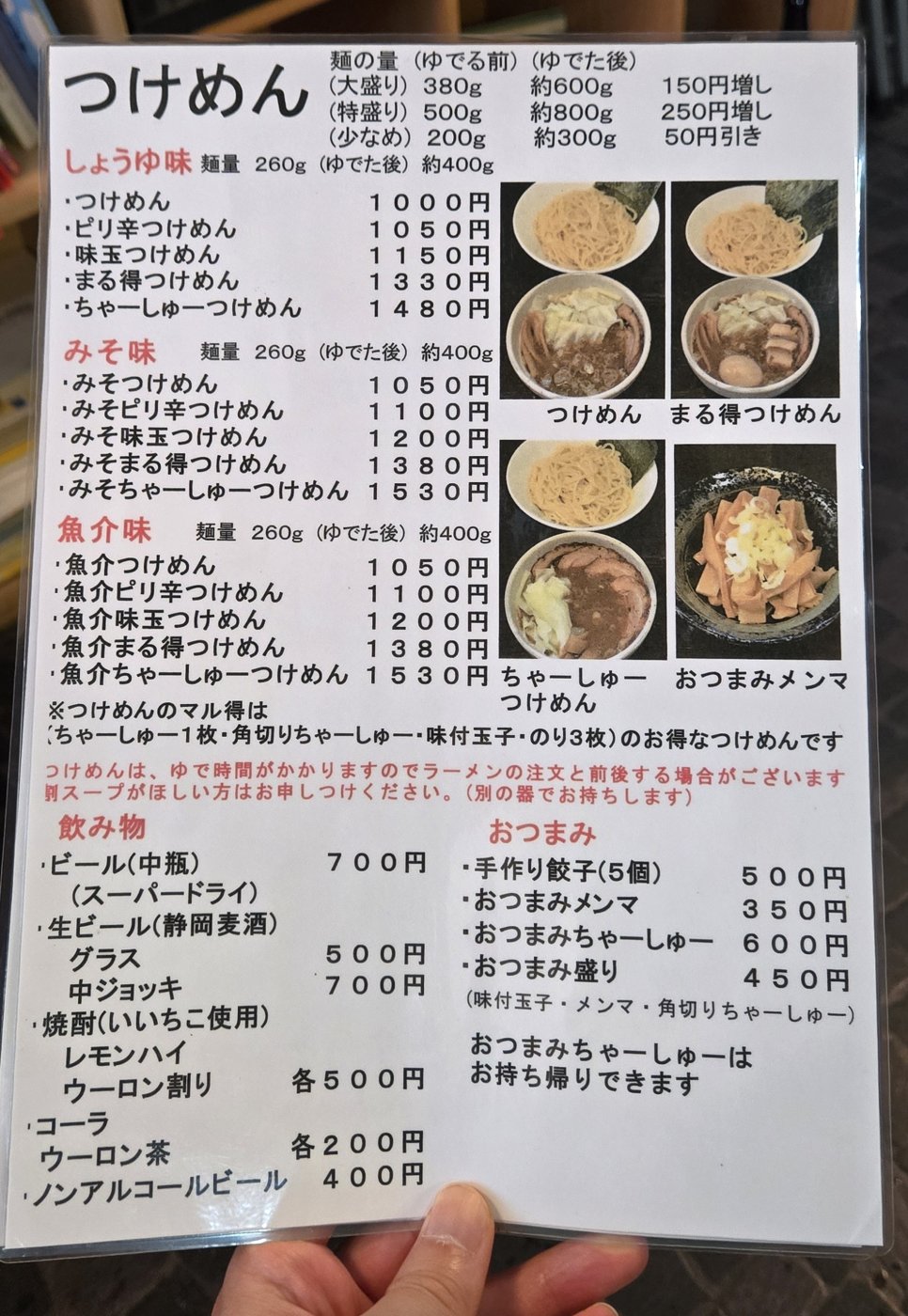 メニュー