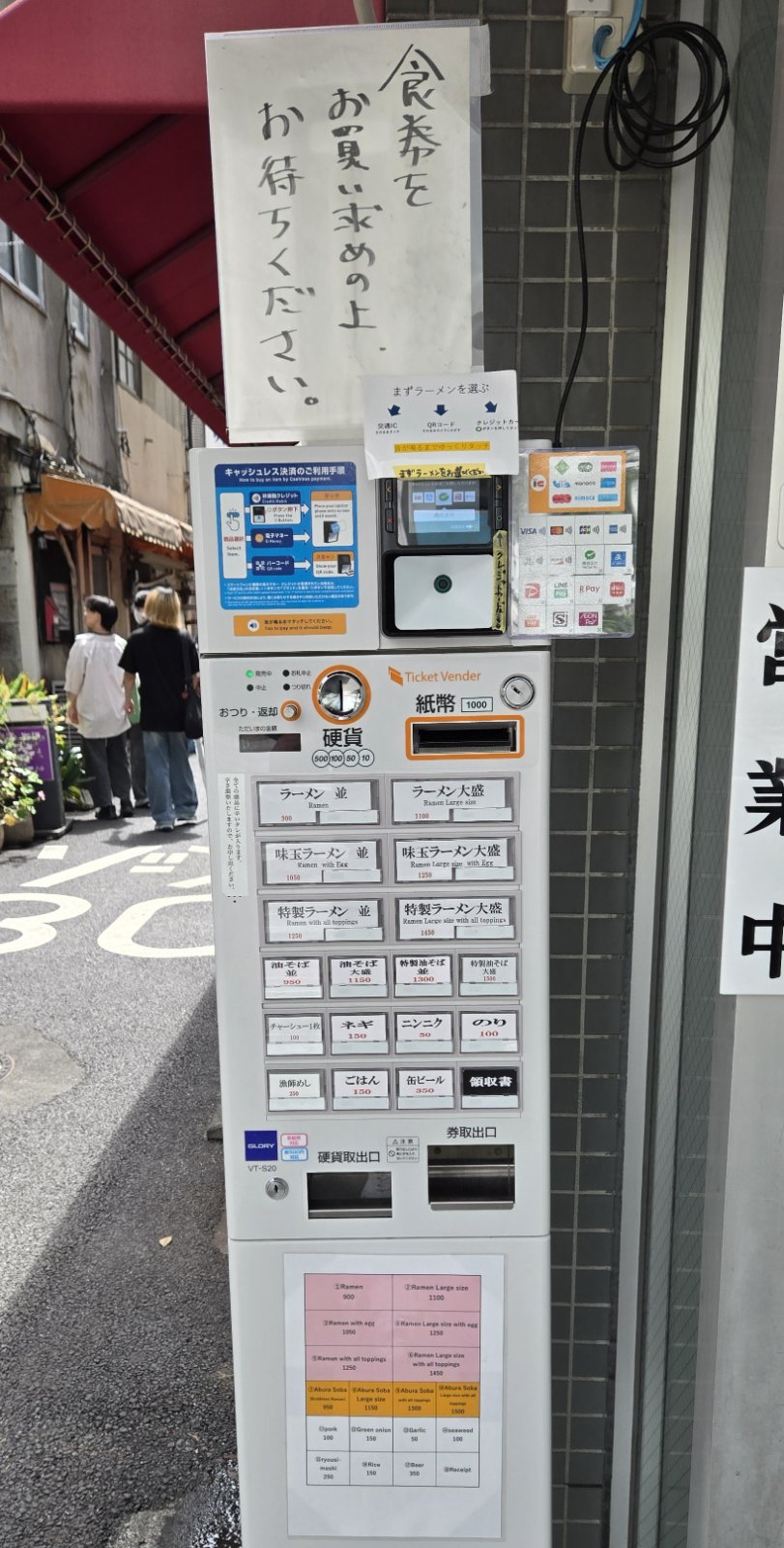 券売機 — 現金からクレカ・IC・QRまで全対応